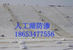 復合土工膜在人工湖建設(shè)中的應用